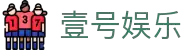 壹号娱乐 - NG大舞台,有梦你就来